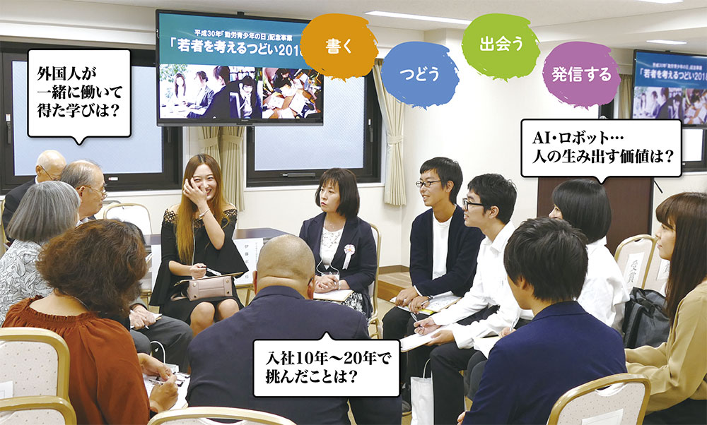 令和元年「勤労青少年の日」記念事業若者を考えるつどい2019「働くってなんだろう」エッセイ(作文)募集要項